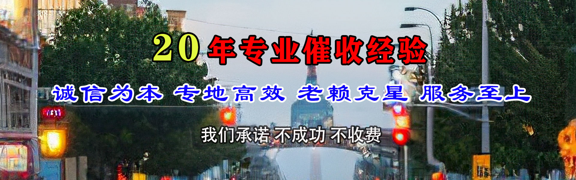 滨江要账公司